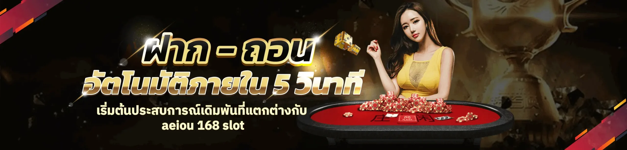 aeiou 168 slot