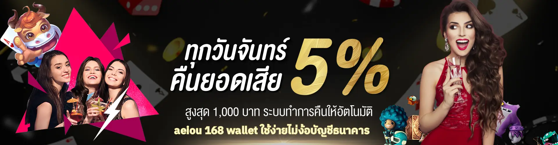 aeiou 168 wallet